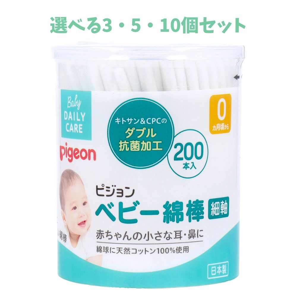 ピジョン　ベビー綿棒　細軸タイプ　２００本入
