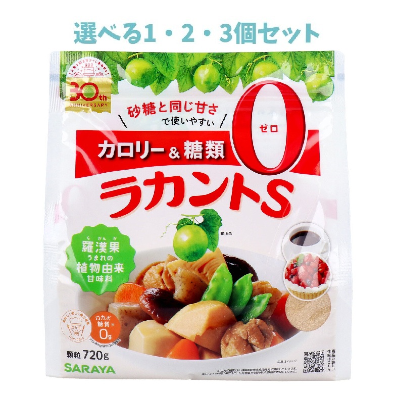 【選べる1・2・3個セット】ラカントS 顆粒 720g カロリーゼロ 糖類ゼロ 天然甘味料