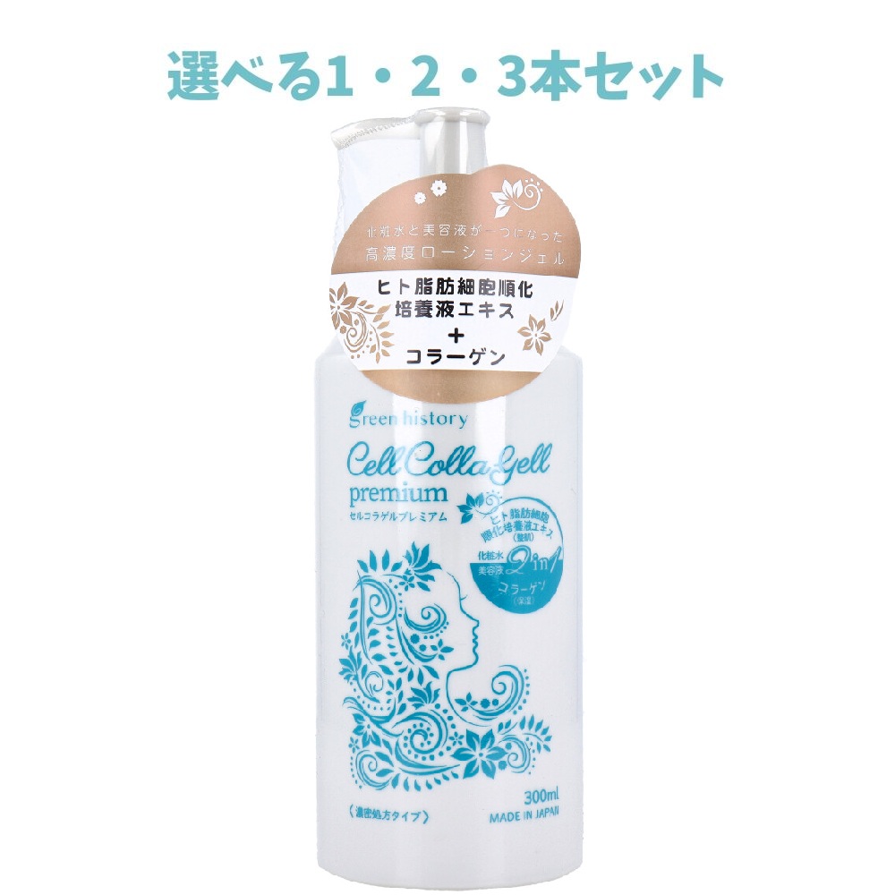楽天市場】セルコラゲルプレミアム 2in1 濃厚化粧水ポンプタイプ 300ml