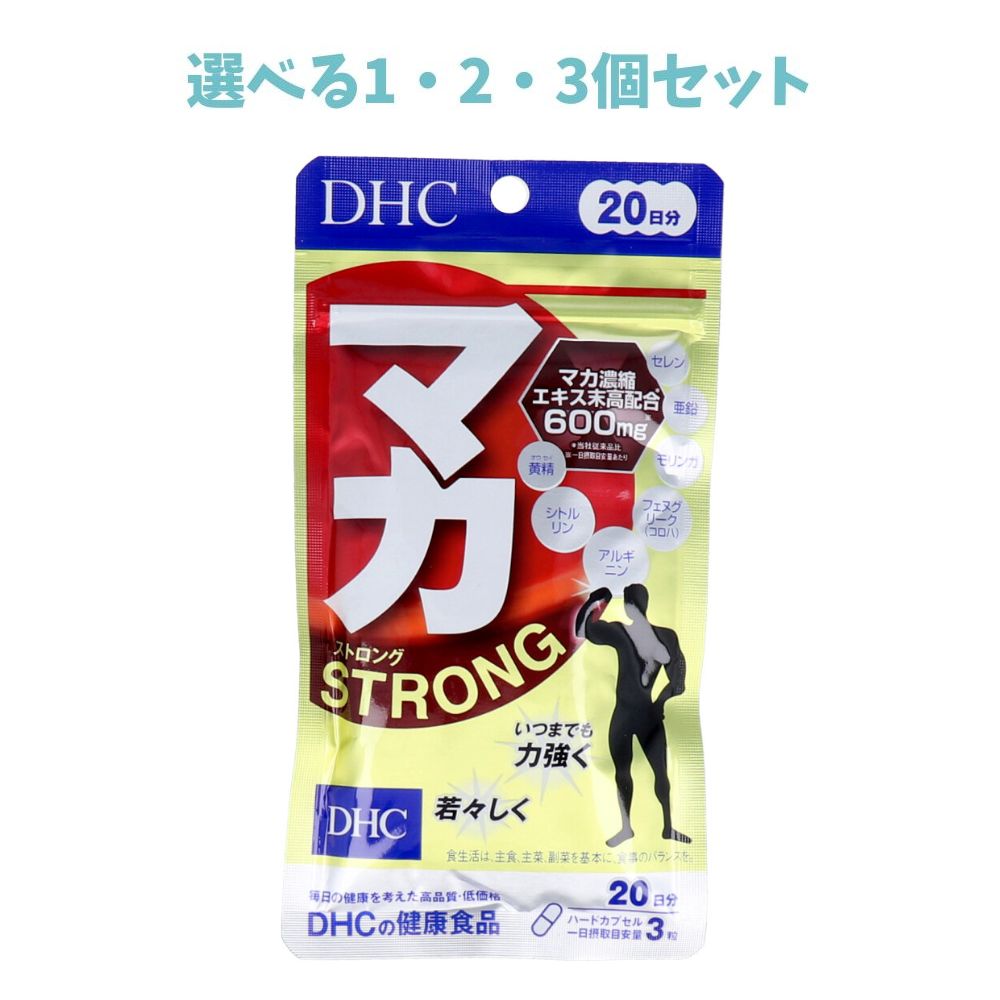 DHC マカ ストロング 20日分 60粒入
