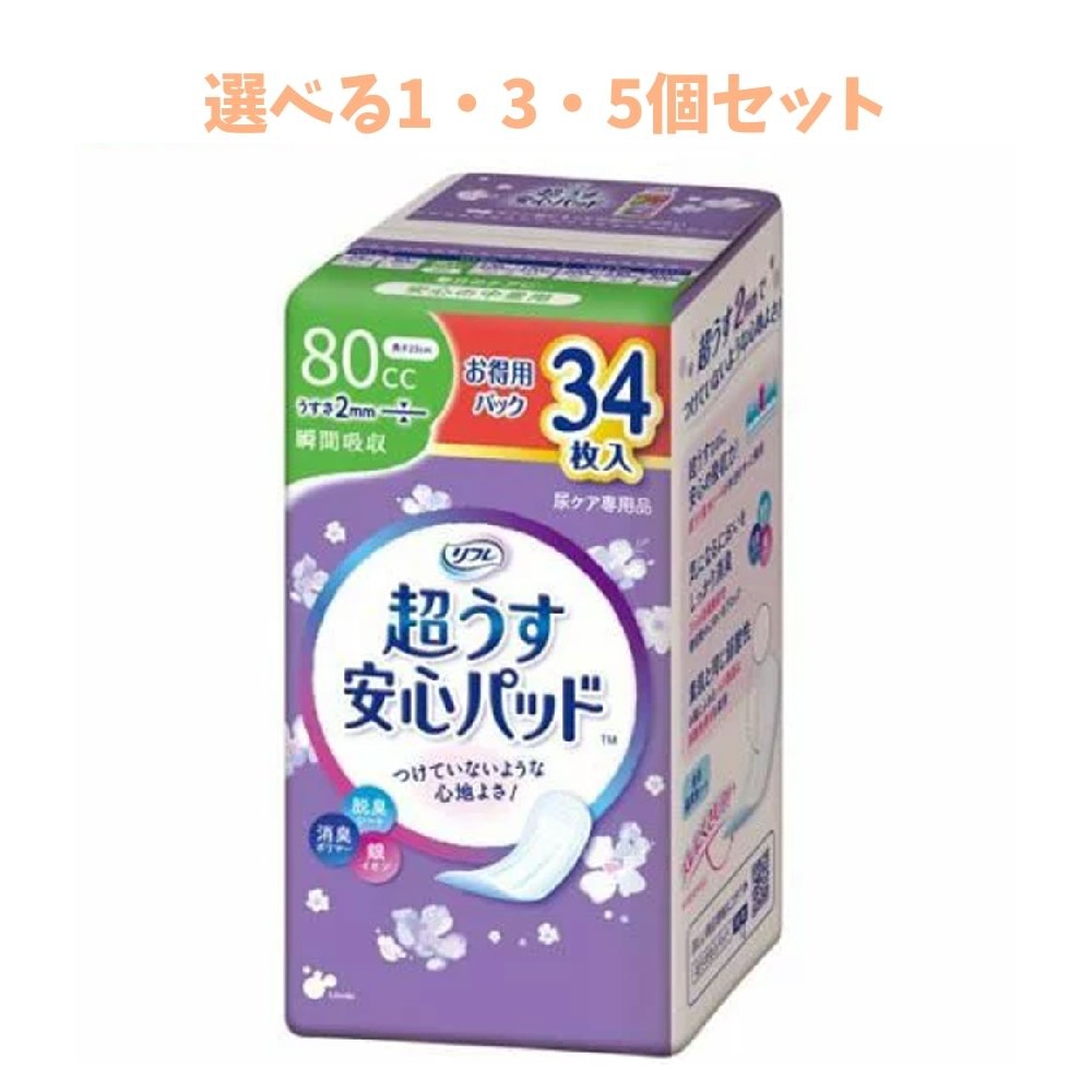 【選べる1・3・5個セット】リフレ 超うす安心パッド 安心の中量用 お買得パック 34枚入 尿漏れ用シート ちょいもれ 多量もれ 80CC