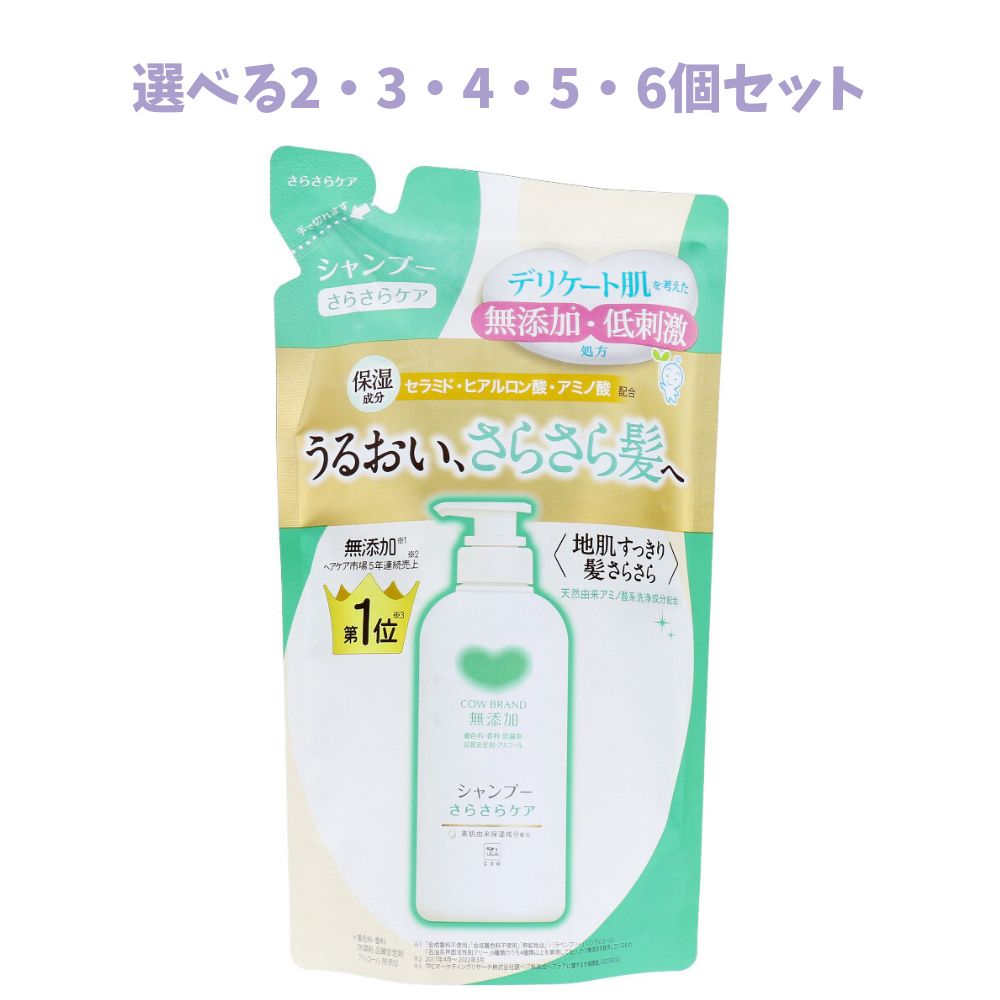楽天市場】カウブランド 無添加 シャンプー さらさらケア