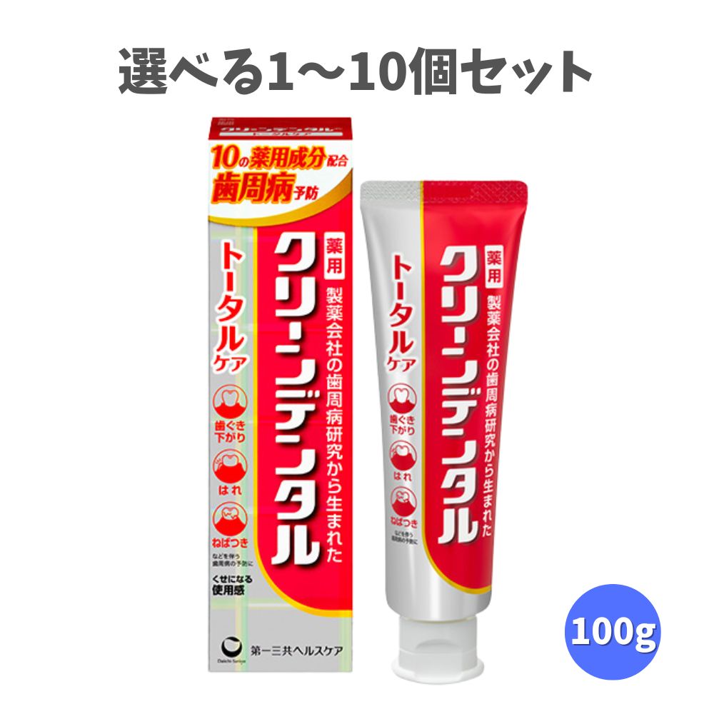 楽天市場】【ふるさと納税】クリーンデンタル トータルケア 100g 3個