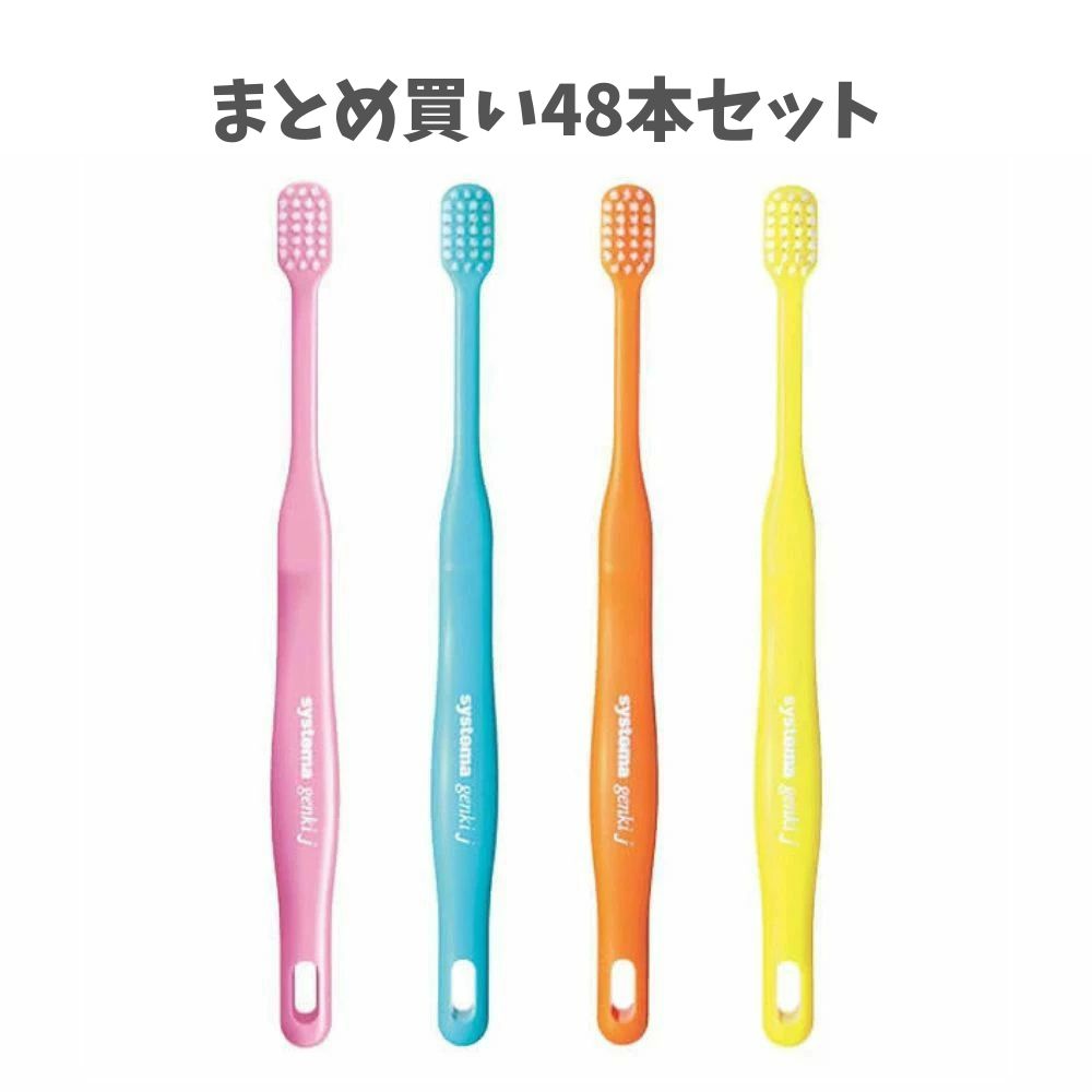 【まとめ買い48本セット】DENT.EX systema genki j デントイーエックスシステマ　ゲンキ　ジェイ むし歯予防のセルフデンタルケア