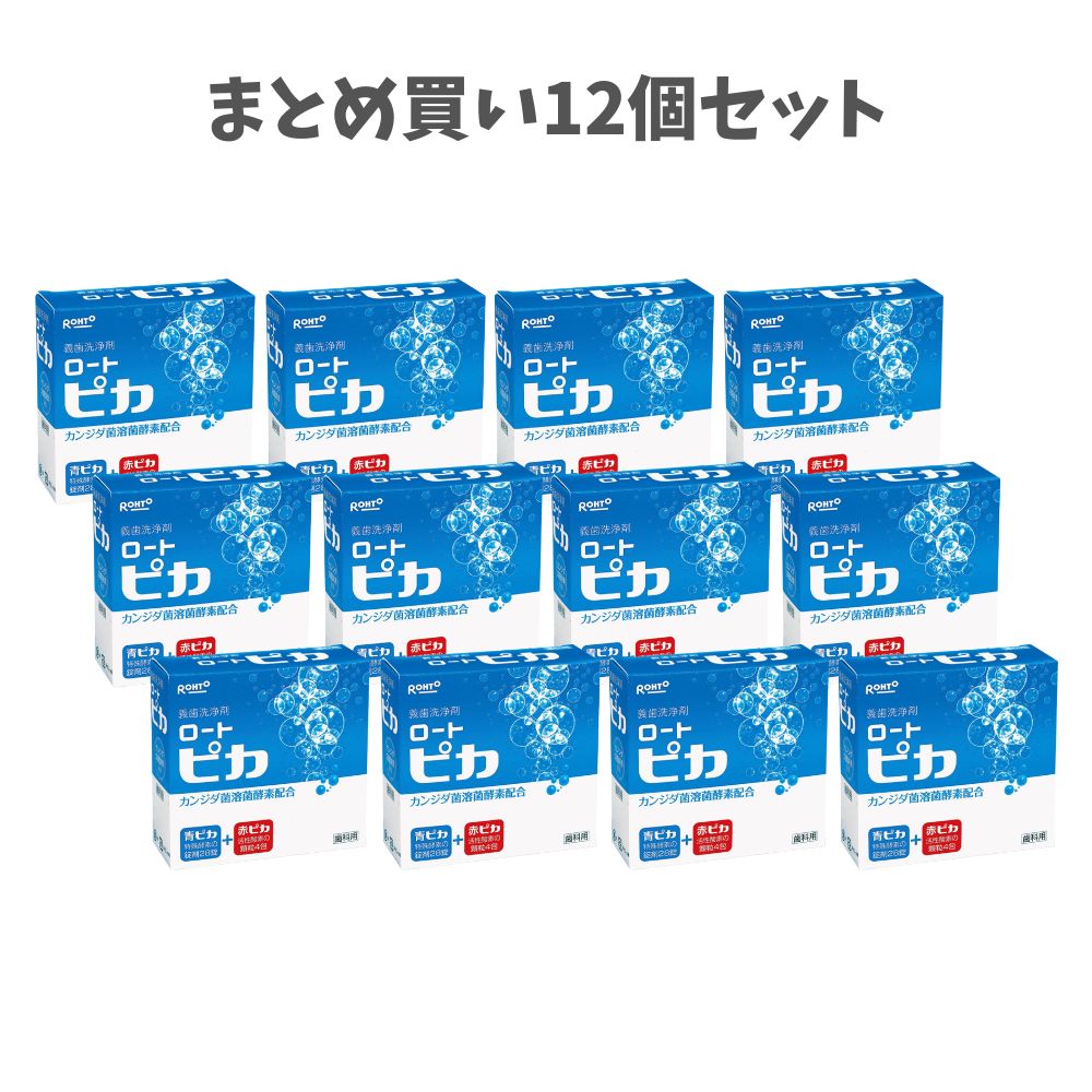 【まとめ買い12個セット】松風 入れ歯洗浄剤 ロート ピカ 1箱(28錠+4包) 入れ歯のお手入れ 消臭 黄ばみに