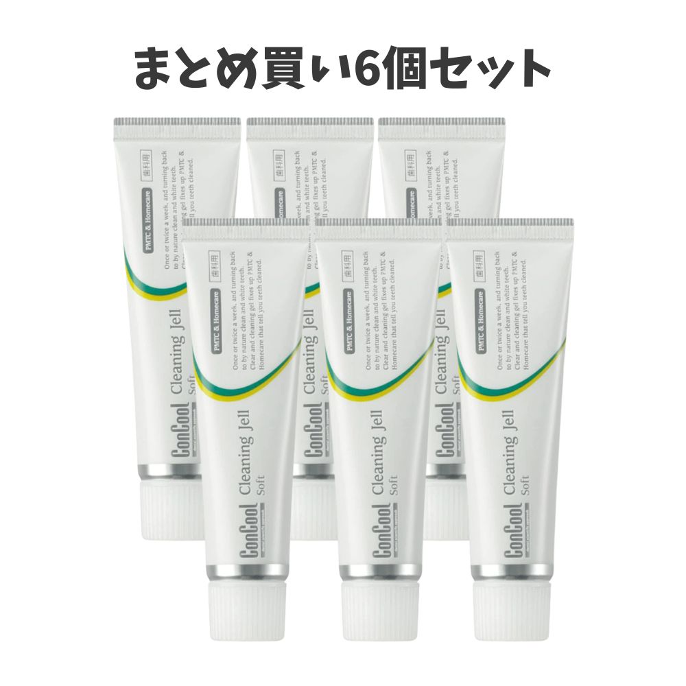 【まとめ買い6個セット】コンクール クリーニングジェル ソフト 40g ウエルテック ホワイトニング習慣 歯のヤニ取り 歯の黄ばみケア｜歯科と日用雑貨　オフィスKanna 7,641円