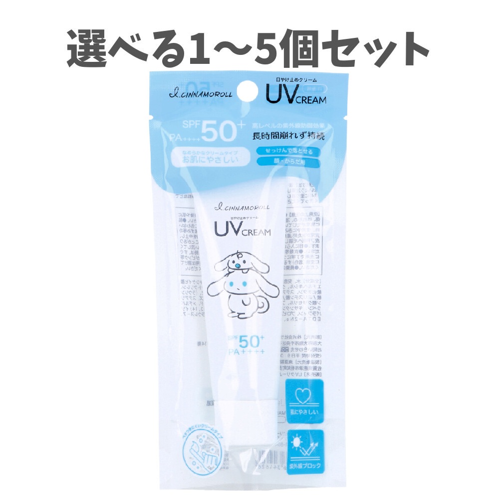 UVヴェール 日焼け止めミルク・ジェル　日焼け止め　コパンシュシュ UVヴェール 日焼け止めミルク・ジェル 日焼け止め コパン