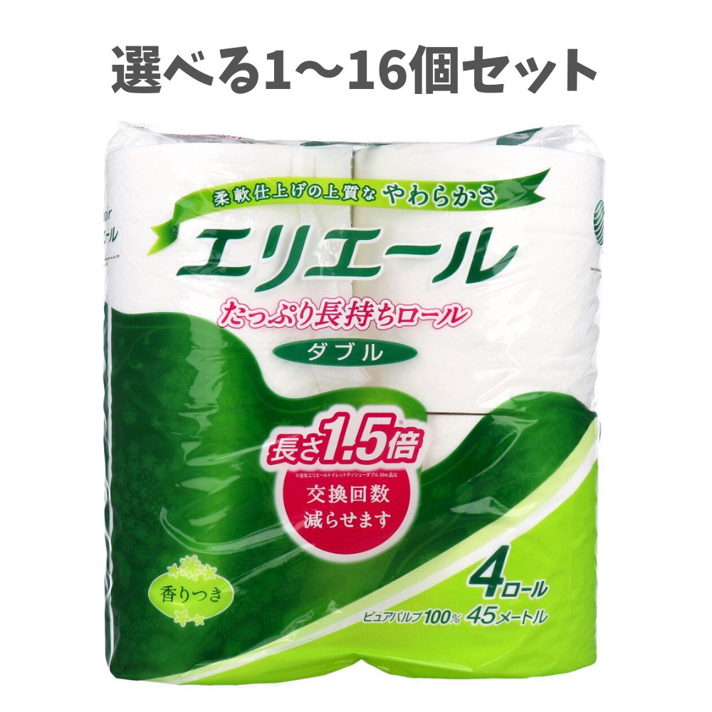 【選べる1～16個セット】エリエール トイレットティシュー コンパクト ダブル 45m×4ロール入 長持ち 長さ1.5倍
