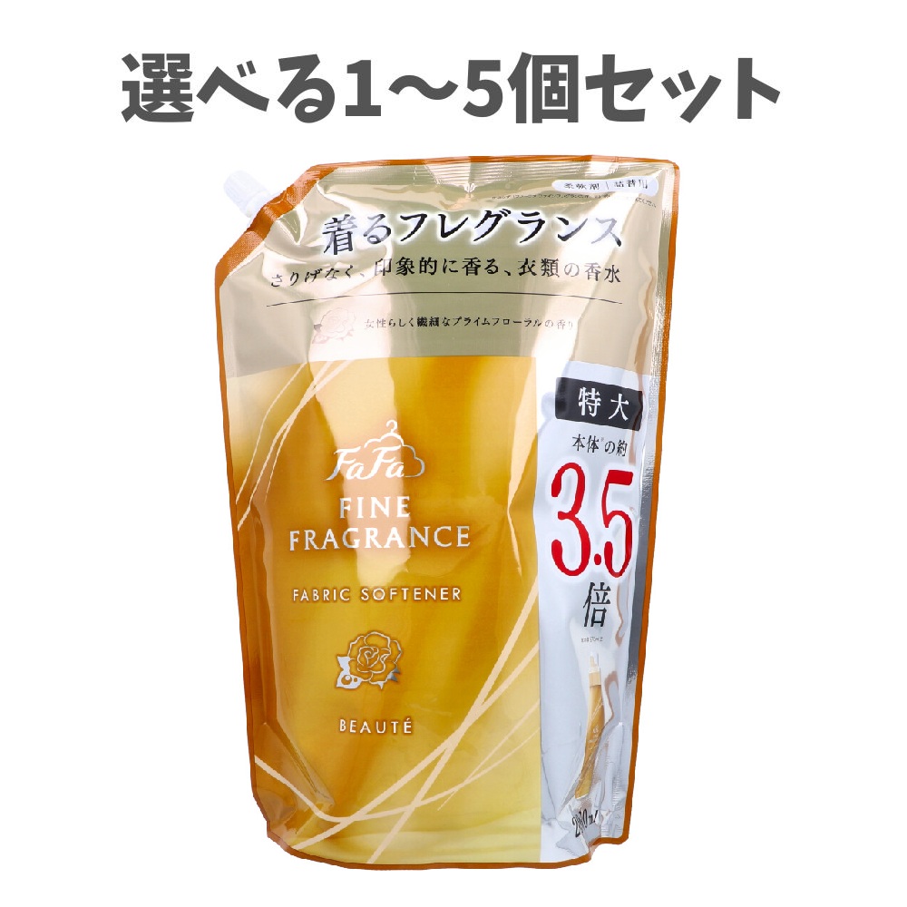 【選べる1~5個セット】ファーファ ファインフレグランス ボーテ 柔軟剤 上質なプライムフローラルの香り 詰替用 2000mL 香り続く柔軟剤 ずっと良い香り 衣類のニオイケア