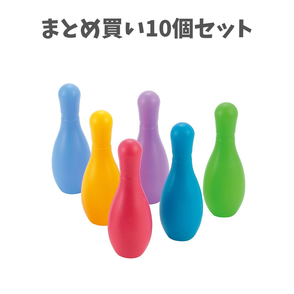 【まとめ買い10個セット】わくわく　カラフルボウリング (21529) 室内あそび イベント みんなで遊ぶ スポーツ アーテック