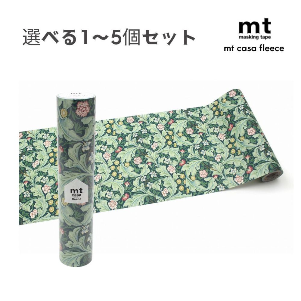 【選べる1～5個セット】mt casa fleece Morris＆Co. Leicester (MTCAF2361) 2025 ウィリアムモリス リメイク ハンドメイド DIY インテリアシート おしゃれ ギフト カモ井加工紙