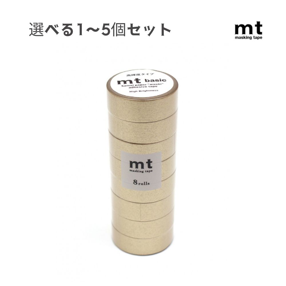【選べる1～5個セット】mt 8P 高輝度シャンパンゴールド (MT08P532) マスキングテープ 文房具 ラッピング かわいい ギフト 手帳デコ カモ井加工紙
