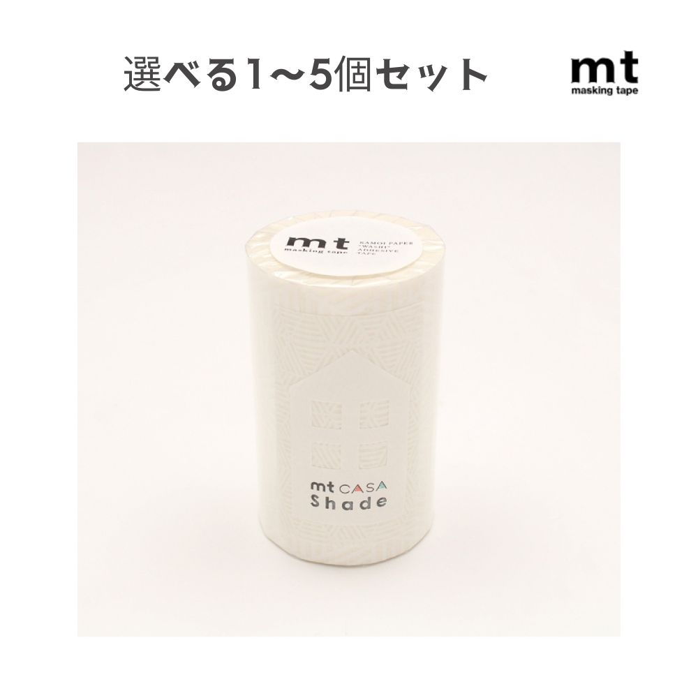 【選べる1～5個セット】mt casa shade レース・三角 (MTCS9001) マスキングテープ 貼るカーテン DIY リメイク 模様替え カモ井加工紙