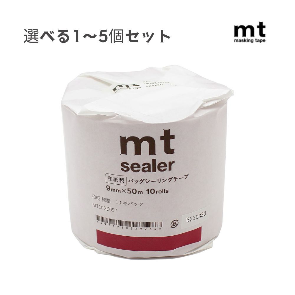 【選べる1~5個セット】mt sealer 和紙 臙脂 10巻パック (MT10SE057) マスキングテープ 無地 ベーシック 文具 カモ井加工紙|歯科と日用雑貨 オフィスKanna