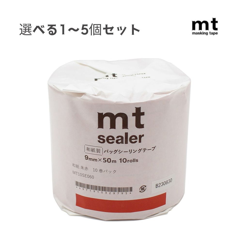 【選べる1～5個セット】mt sealer 和紙 朱赤 10巻パック (MT10SE060) マスキングテープ 無地 ベーシック 文具 カモ井加工紙