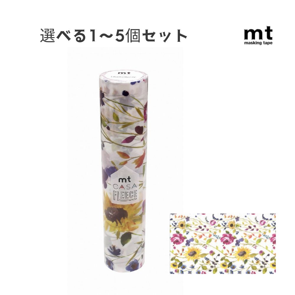 【選べる1～5個セット】mt casa fleece bluebellgray Anya (MTCAF2329) ブルーベルグレイ アーニャ 壁紙 リメイクシート 大人かわいい DIY 花柄 カモ井加工紙｜歯科と日用雑貨　オフィスKanna