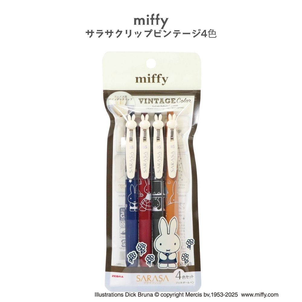 楽天市場】【数量限定】【クツワ】miffy サラサクリップビンテージ4色