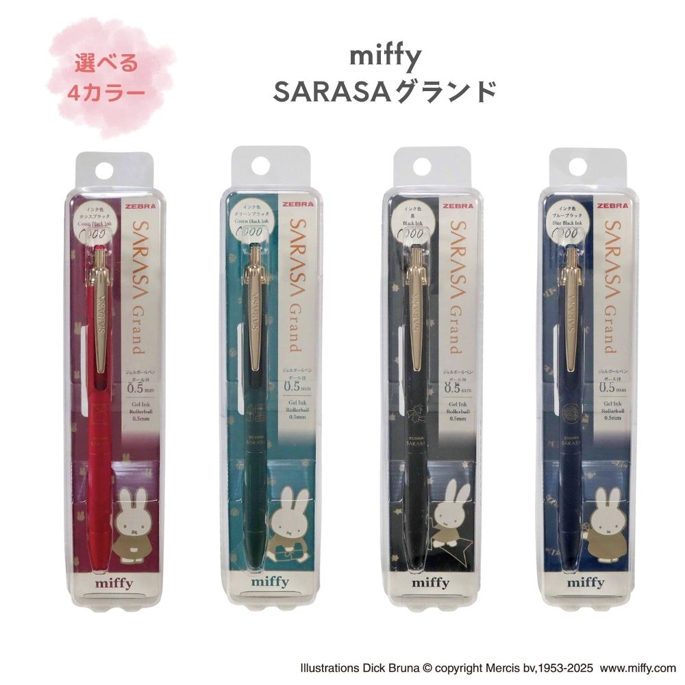 楽天市場】【数量限定】【クツワ】miffy サラサグランド (EB461