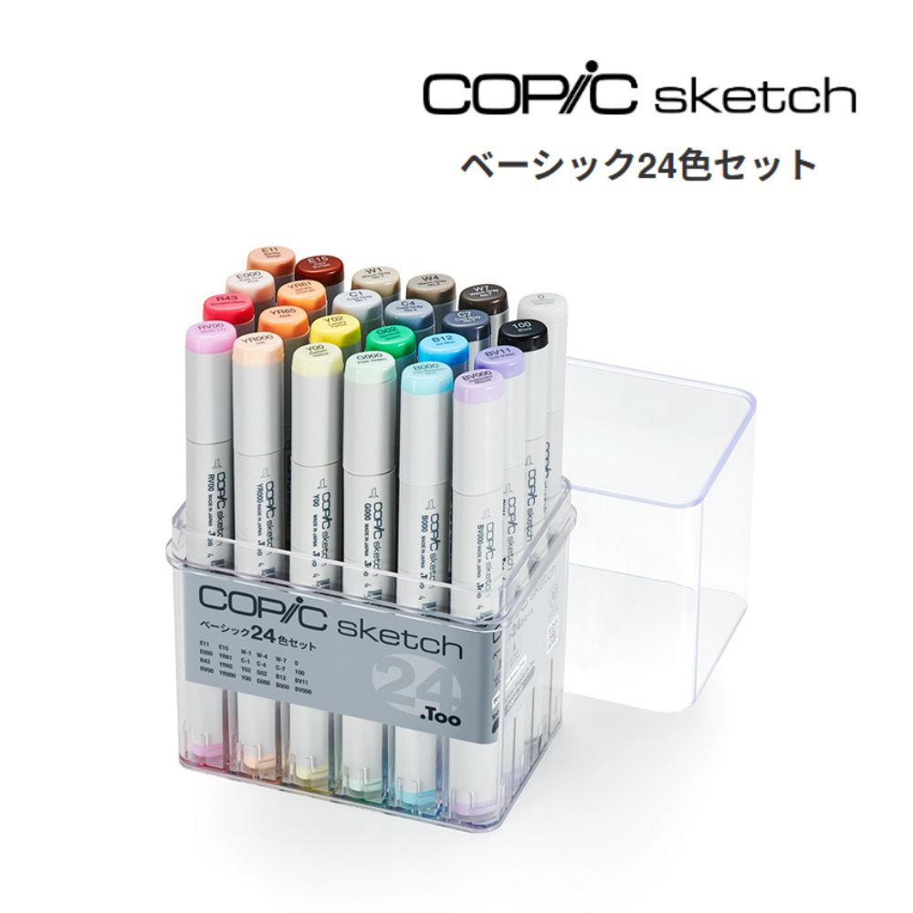 【G-TOO】コピックスケッチ ベーシック24色セット (12502082) 入門用 イラスト カラーペン 初心者 絵師 画材 文房具 ギフト｜歯科と日用雑貨　オフィスKanna 8,503円
