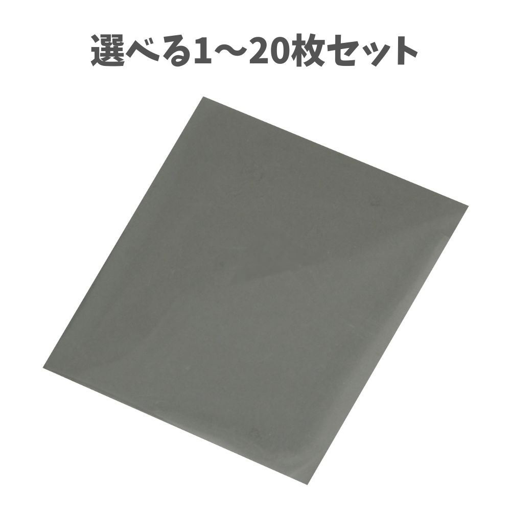 【選べる1～20枚セット】偏光板 200×200mm (55352) ドライブレコーダー 反射防止 ダッシュボード 工作 アート 図工 自由研究 教材 ディスプレイ調光 アーテック