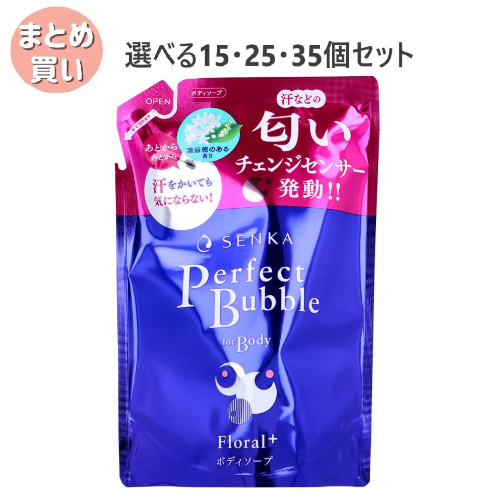 【選べる15・25・35個セット】専科 パーフェクトバブル フォーボディ フローラルプラス つめかえ用 f 350mL ボディソープ 保湿成分 ヒアルロン酸|歯科と日用雑貨 オフィスKanna