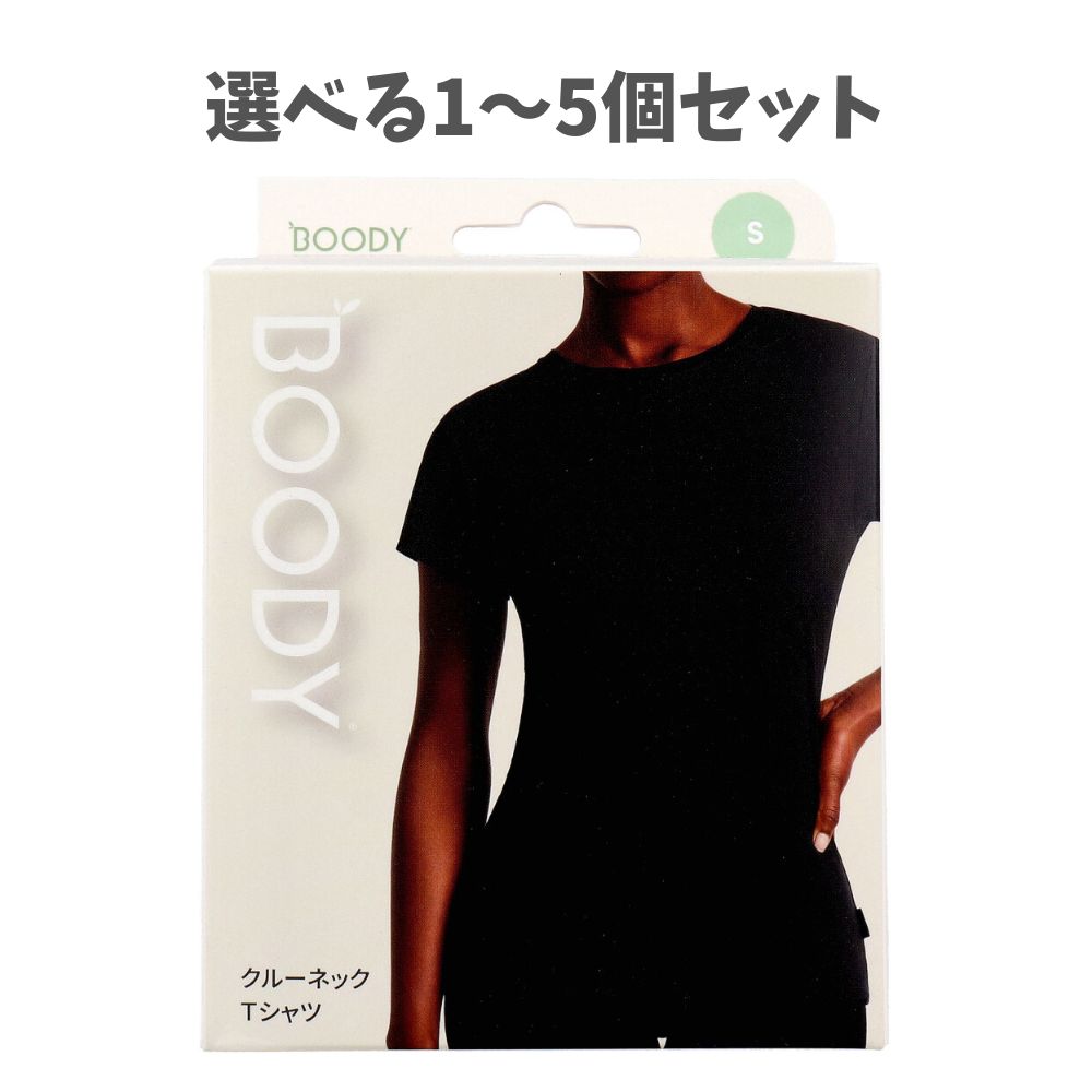 【選べる1～5個セット】BOODY クルーネックTシャツ ブラック Sサイズ 1枚入 ブーティー オーガニックバンブー 通気性がいい 吸湿