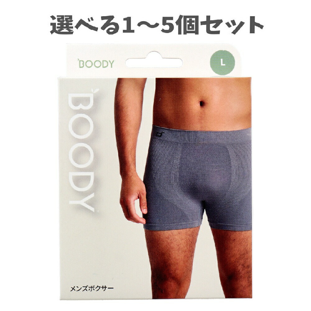 【選べる1～5個セット】BOODY メンズ ボクサー チャコール Lサイズ 1枚入 通気性のいいパンツ オーガニックバンブー 快適｜歯科と日用雑貨　オフィスKanna