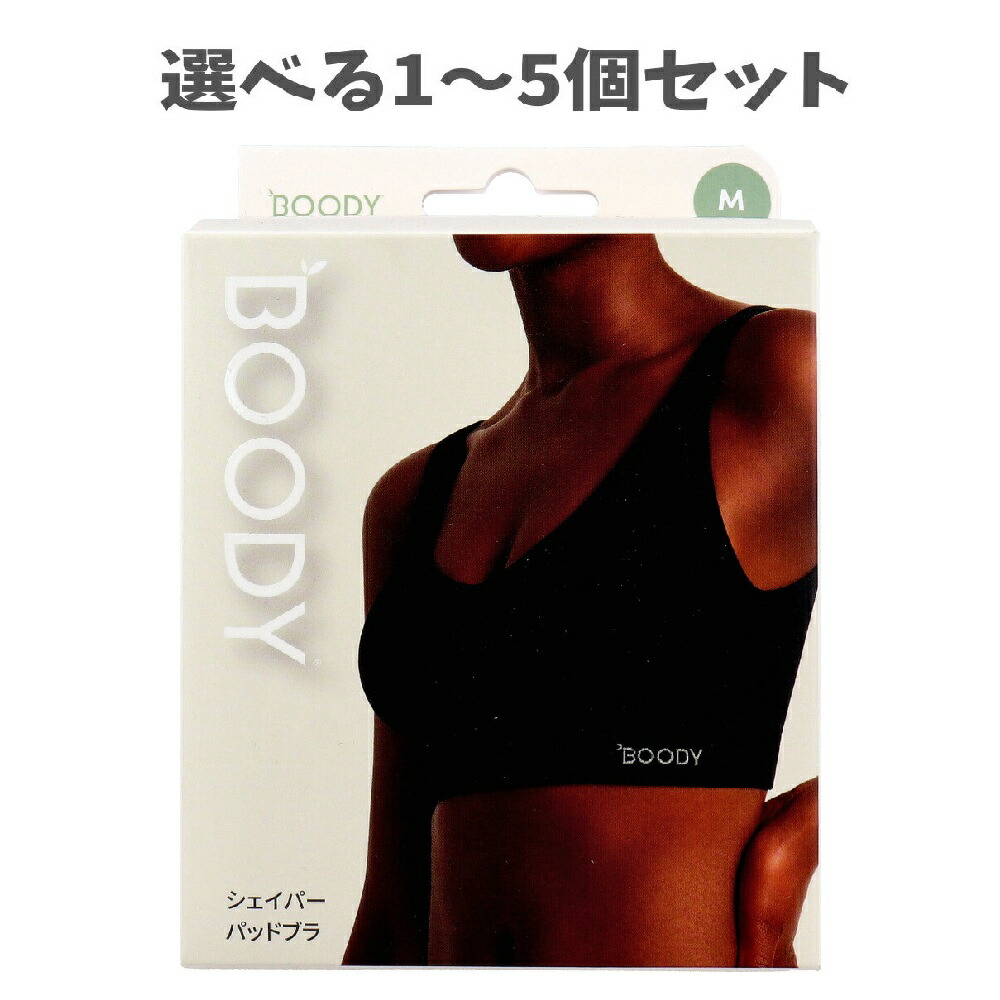 【選べる1～5個セット】BOODY シェイパー パッドブラ ブラック Mサイズ 1枚入 オーガニックバンブー 通気性 吸湿性 快適素材｜歯科と日用雑貨　オフィスKanna