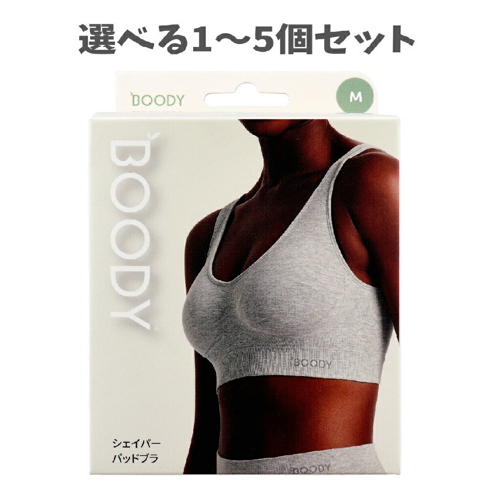 【選べる1～5個セット】BOODY シェイパー パッドブラ ライトグレー Mサイズ 1枚入 オーガニックバンブー 通気性 吸湿性 快適素材