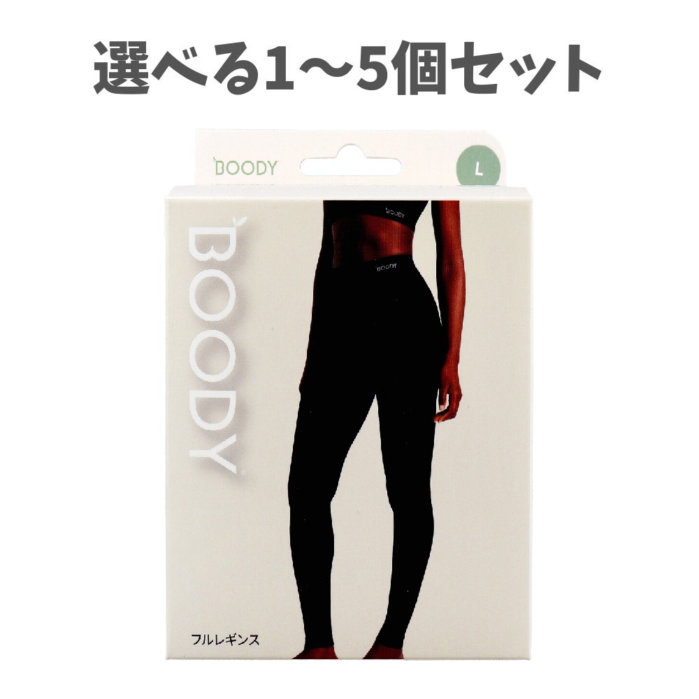 【選べる1～5個セット】BOODY フルレギンス ブラック Lサイズ 1枚入 快適なレギンス インナー ハイウエストレギンス ブーディ
