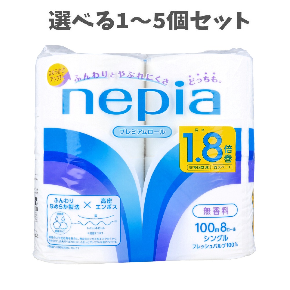 【選べる1～5個セット】ネピア トイレットロール 1.8倍巻 無香料 シングル 100m×8ロール トイレットペーパー トイレ用品 肌ざわりなめらか