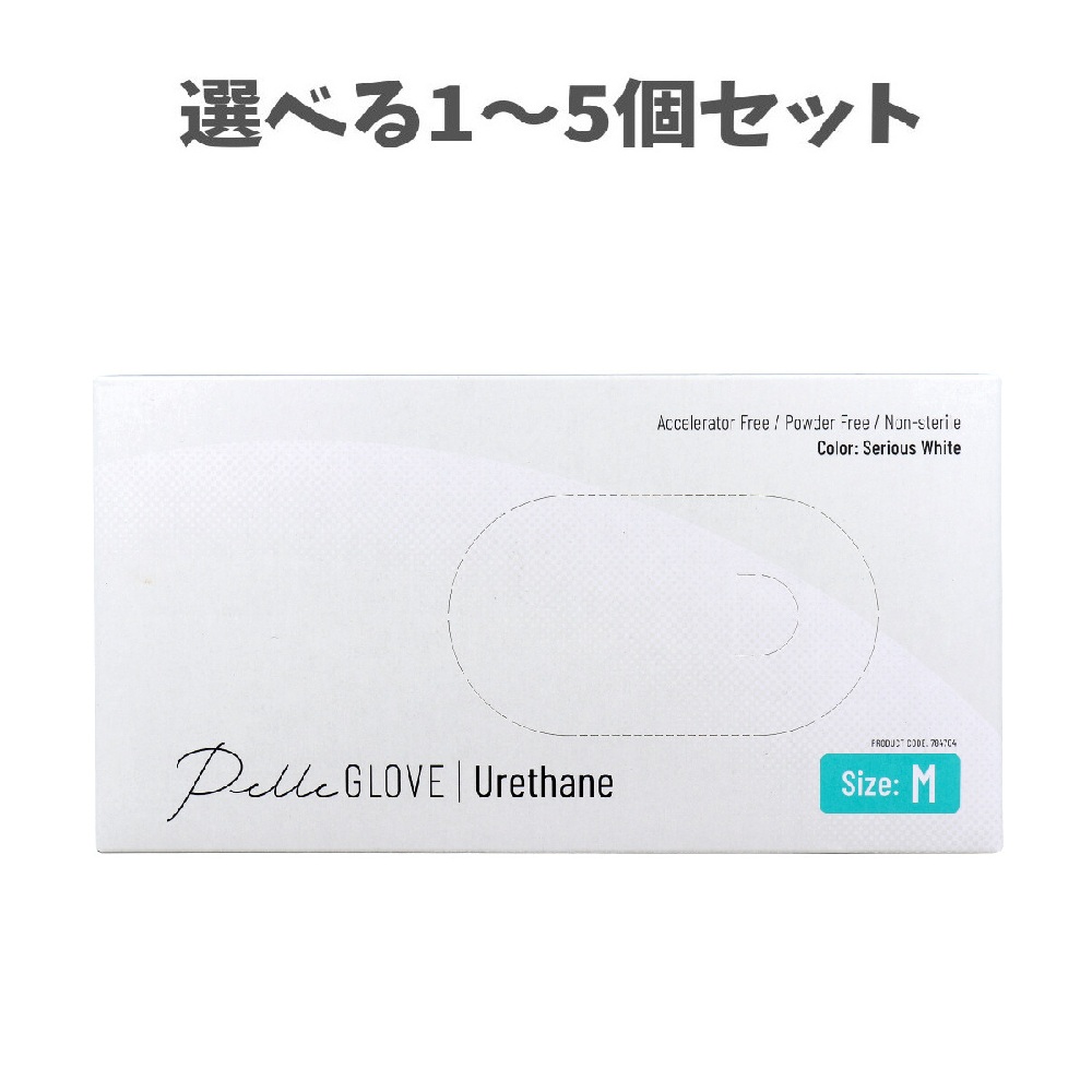 【選べる1～5個セット】【業務用】ペリーグローブ ウレタン シリアスホワイト Mサイズ 100枚入 パウダーフリー 検査・検診 交差感染から守る