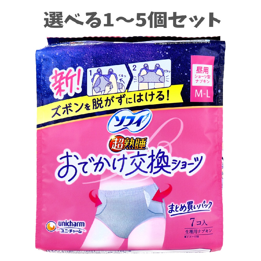 【選べる1～5個セット】ソフィ 超熟睡 おでかけ交換ショーツ 昼用 ショーツ型ナプキン ナチュラルグレー M-L 7個入 外出先 脱がずに交換