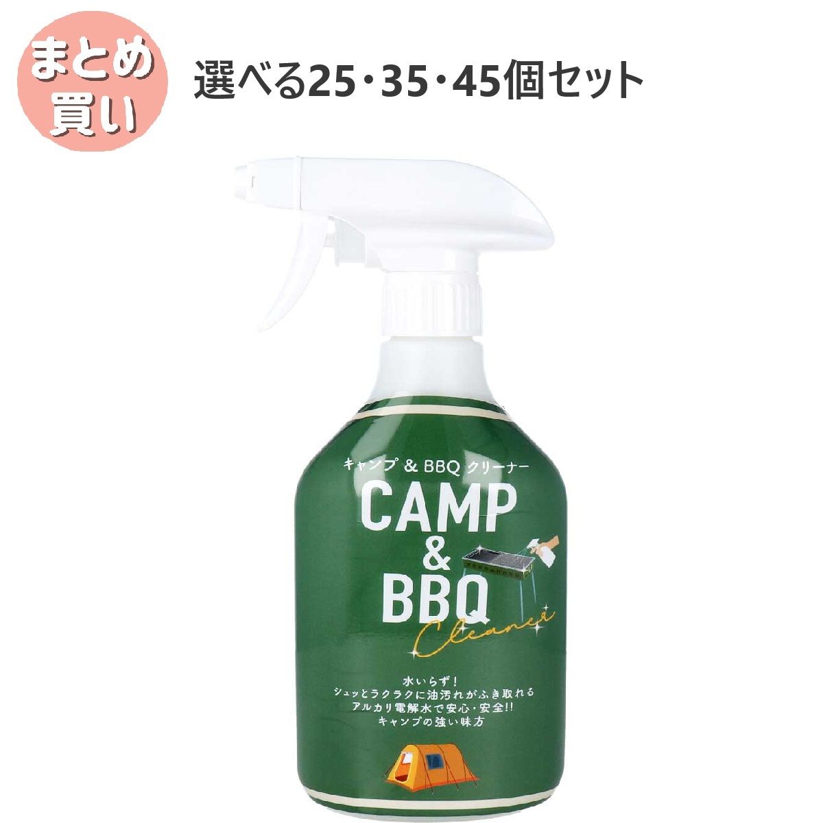 【選べる25・35・45個セット】キャンプ＆バーベキュークリーナー CAMP&BBQ CLEANER 380mL