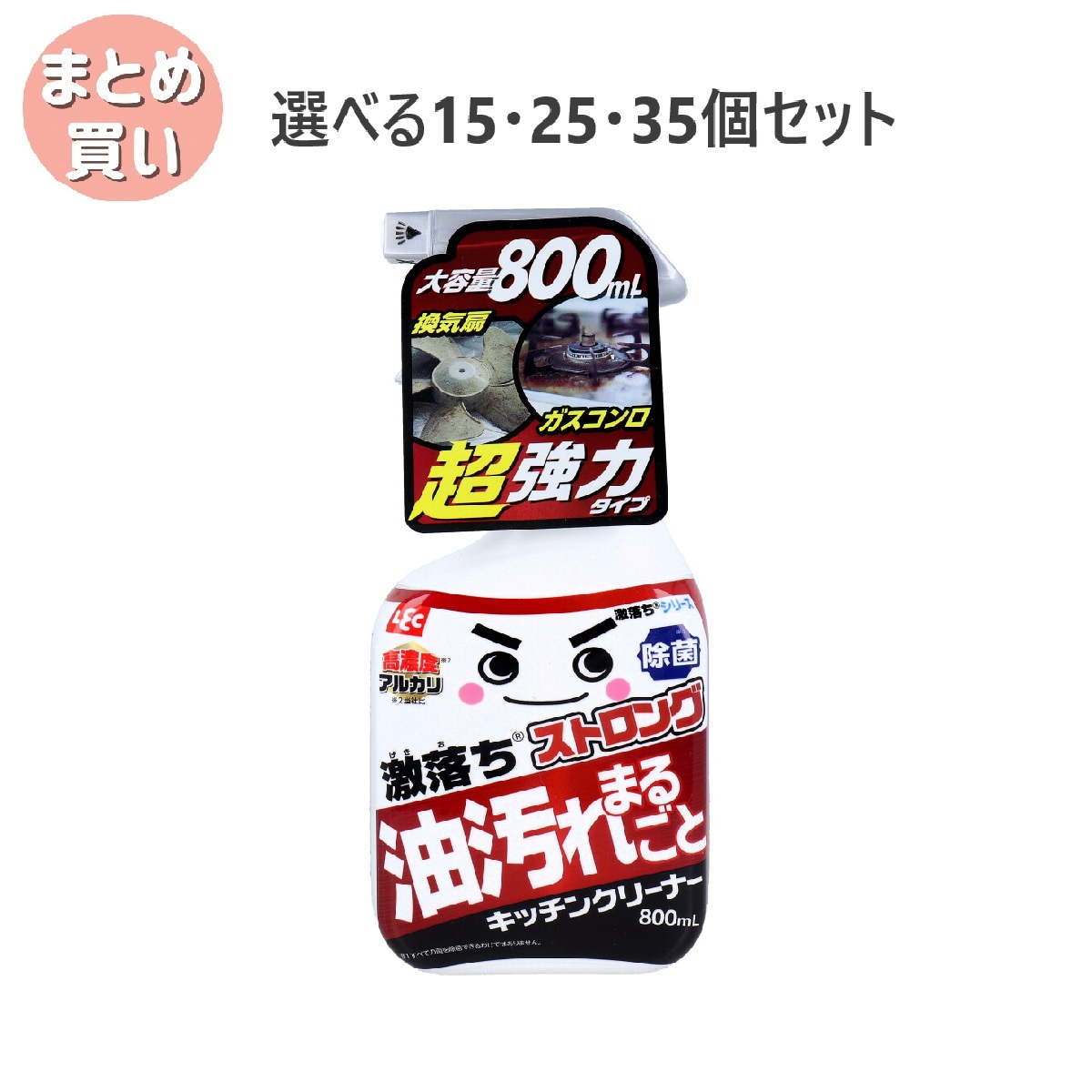 【選べる15・25・35個セット】激落ちストロング キッチンクリーナー 800mL