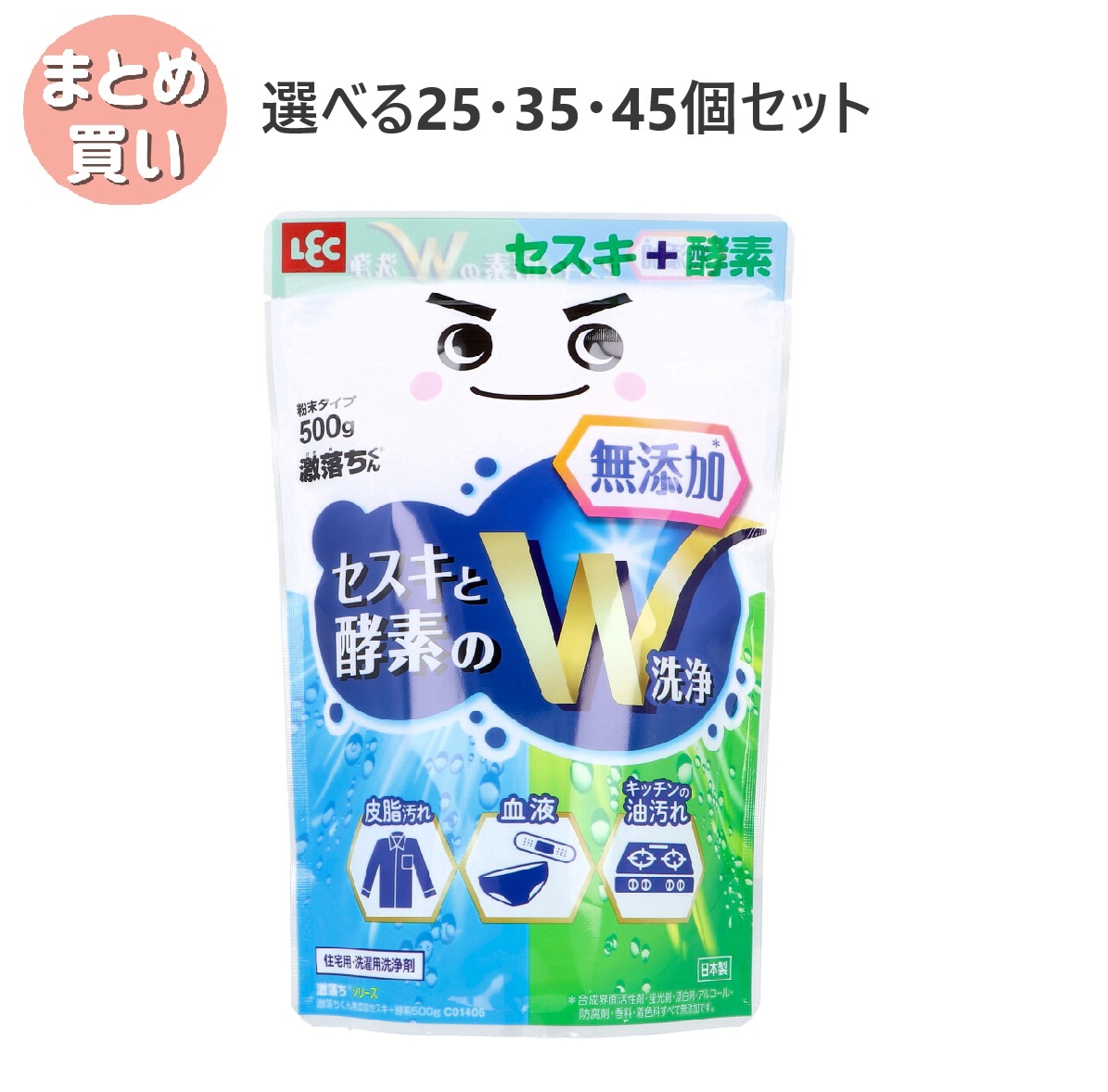 【選べる25・35・45個セット】激落ちくん 無添加セスキ+酵素 粉末タイプ 500g 8,492円