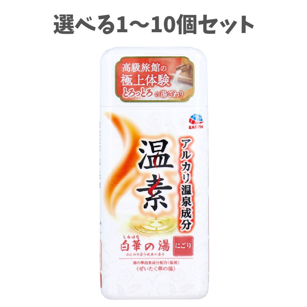 【選べる1～10個セット】アルカリ温泉成分 温素 入浴剤 白華の湯 硫黄の香り 600g入 疲れ癒し だるい疲れに お風呂生活