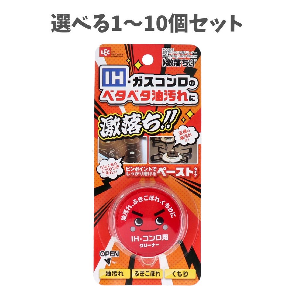 【選べる1～10個セット】激落ちくん IH・コンロ用クリーナー 35g 油汚れ こびりつき汚れ 五徳の油汚れ