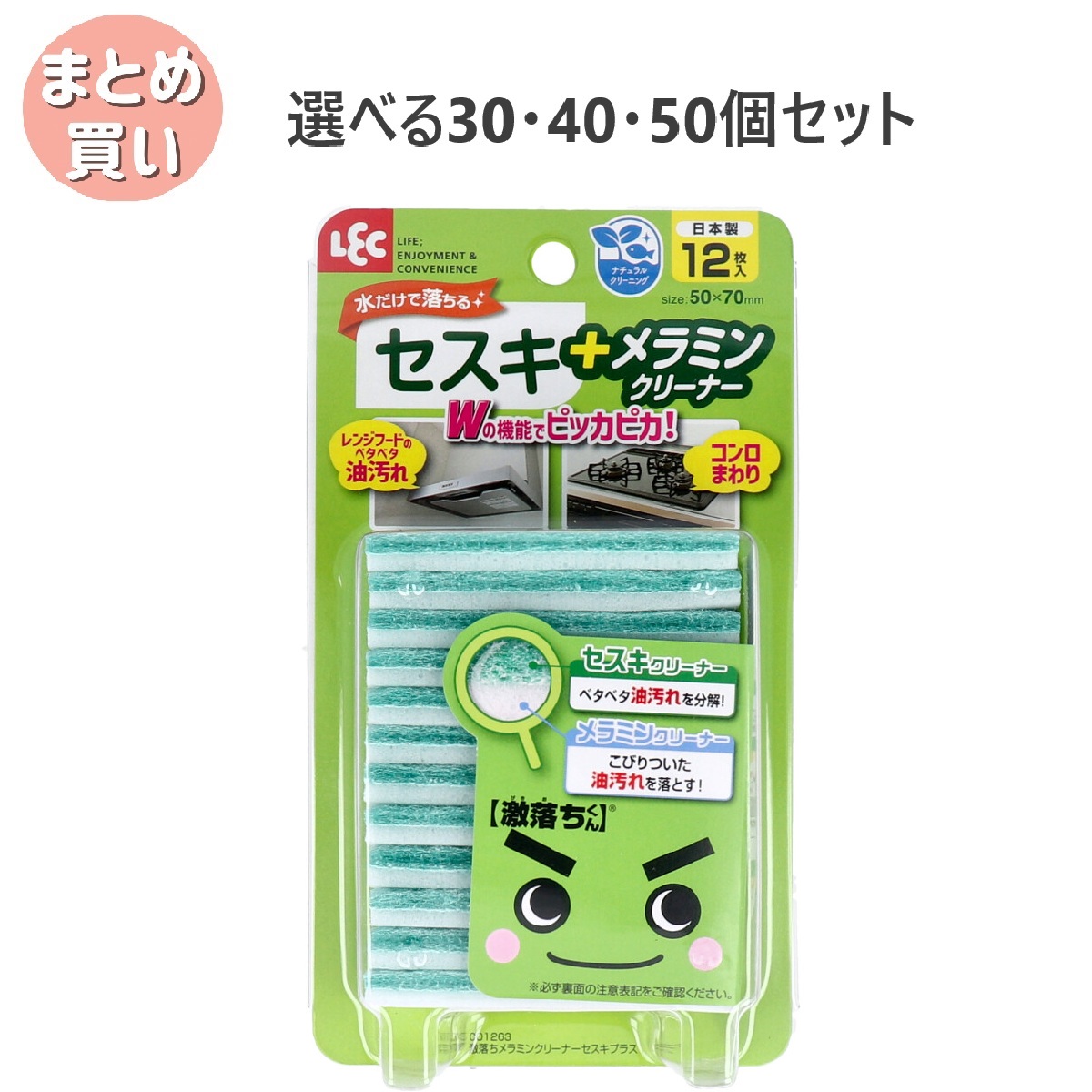 【選べる30・40・50個セット】激落ちくん メラミンクリーナー セスキプラス 12枚入｜歯科と日用雑貨　オフィスKanna