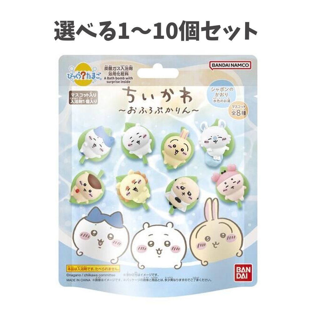 楽天市場】ちいかわ 虹の出てくる入浴剤 カラフルバスフィズ