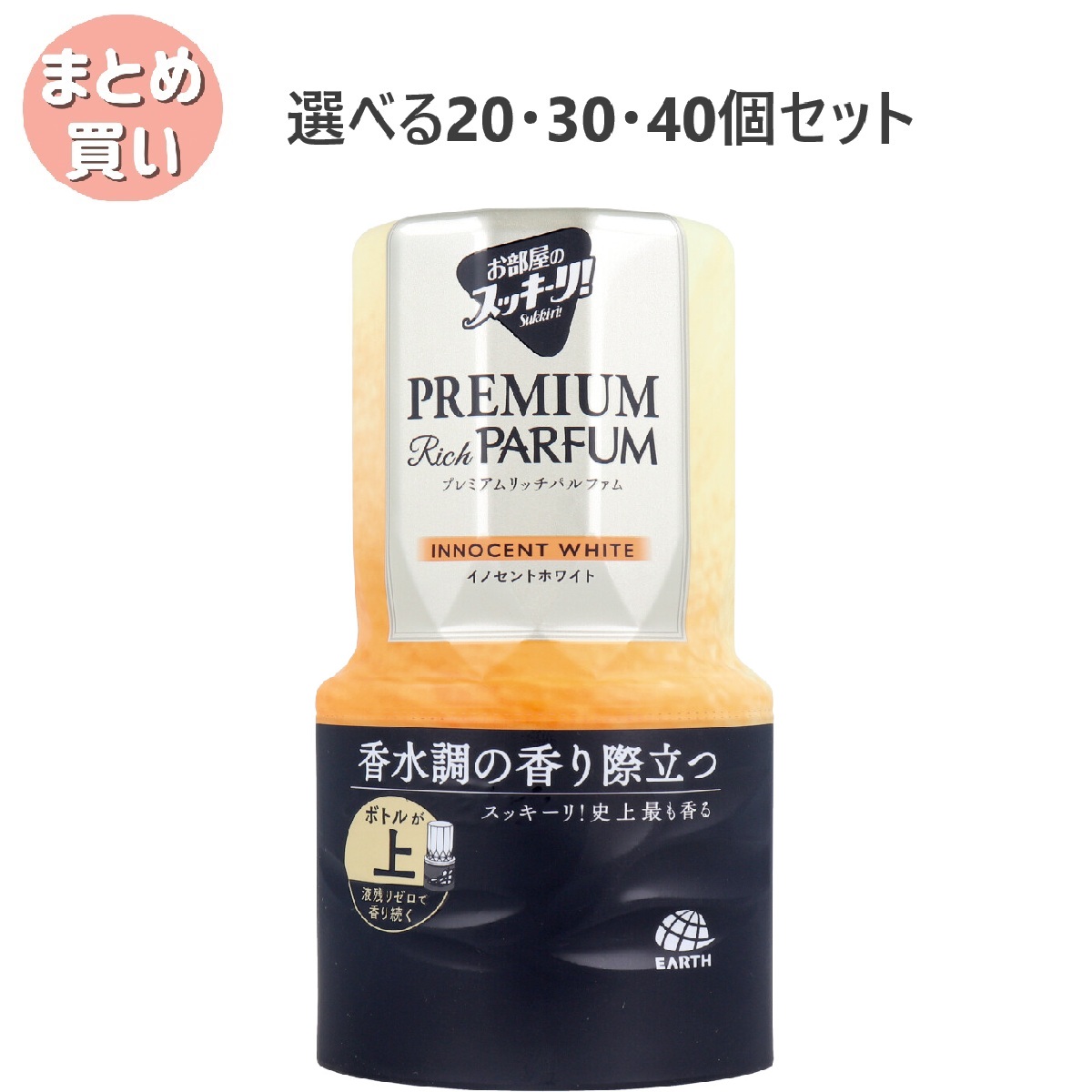 【選べる20・30・40個セット】お部屋のスッキーリ! Sukki-ri! プレミアムリッチパルファム イノセントホワイト 400mL