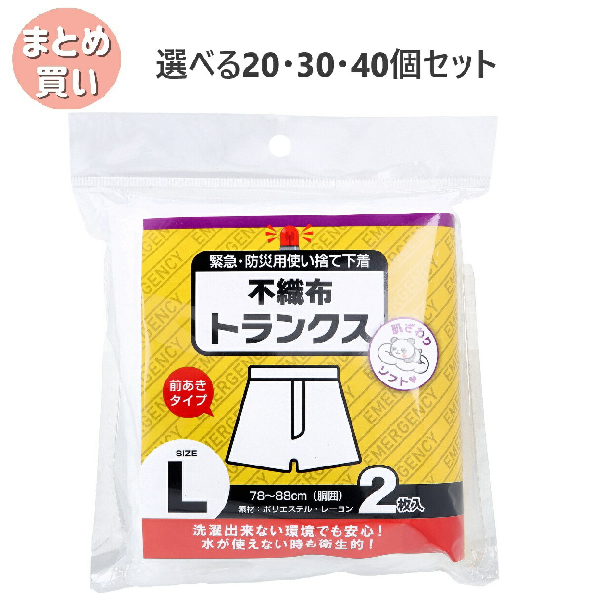 買い忘れなし！入学グッズ特集 防災関連グッズ-その他-日用品雑貨・文房具・手芸