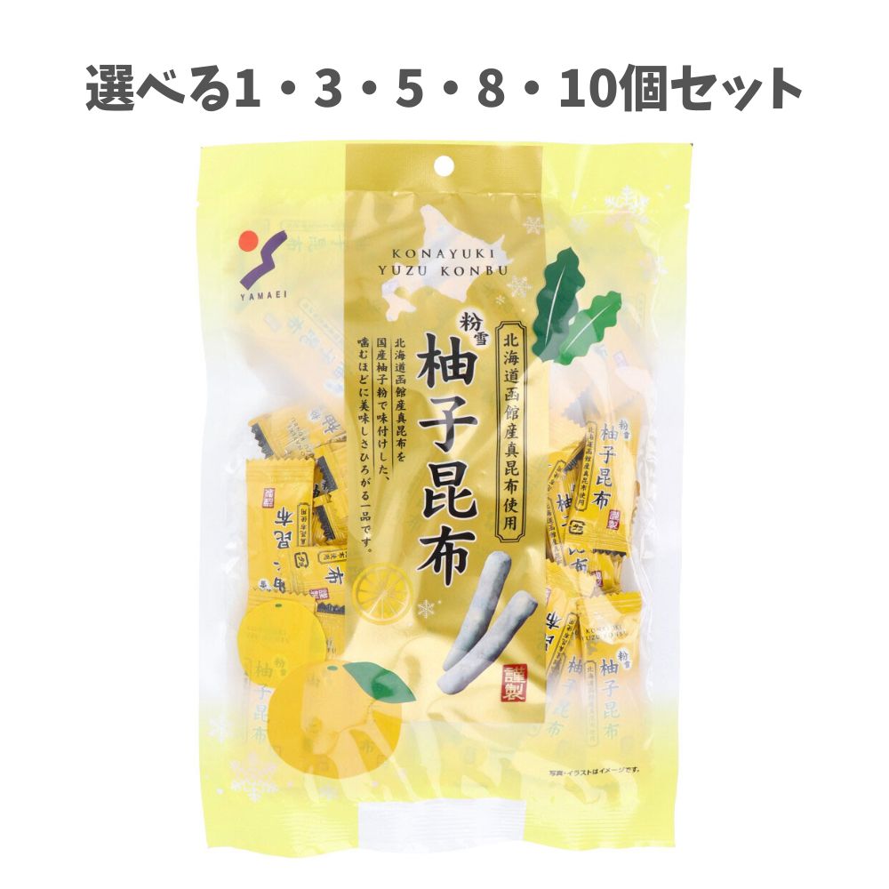 【選べる1~10個セット】粉雪 柚子昆布 130g おやつ お茶漬け おつまみ|歯科と日用雑貨 オフィスKanna