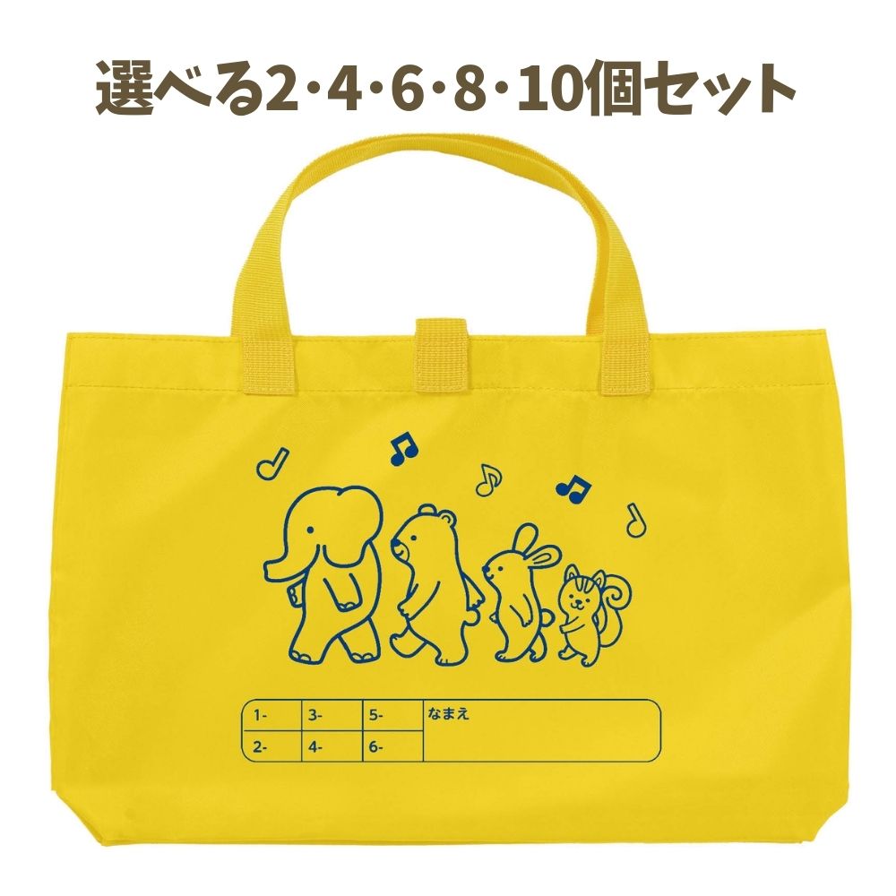 【選べる2～10個セット】おけいこバックA (74899) ナイロンバッグ 通学バッグ マチ付きバッグ レッスンバッグ ゆったりサイズ アーテック