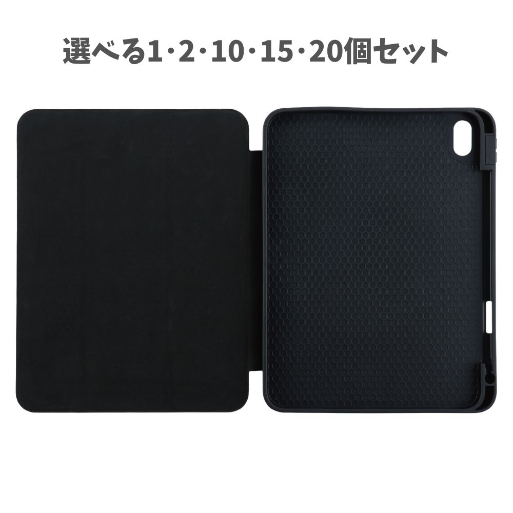 【選べる1~20個セット】iPadケース 黒 第10・第11世代対応 (91931) iPadケース ブラック 手帳型ケース スタンド機能 タブレット保護 アーテック|歯科と日用雑貨 オフィスKanna