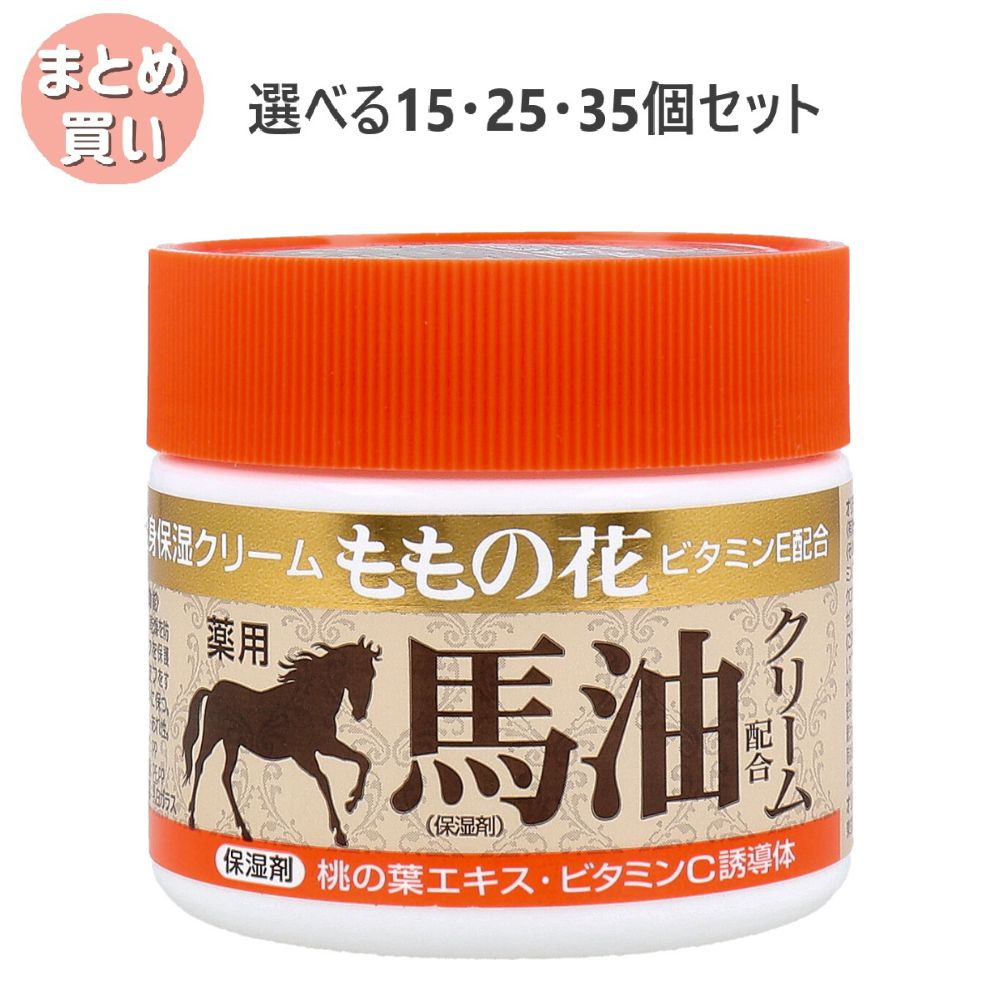 【選べる15・25・35個セット】全身保湿クリーム ももの花 薬用 馬油配合クリーム 70g|歯科と日用雑貨 オフィスKanna