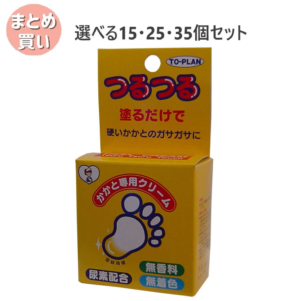 【選べる15・25・35個セット】トプラン　かかと専用クリーム　３０ｇ