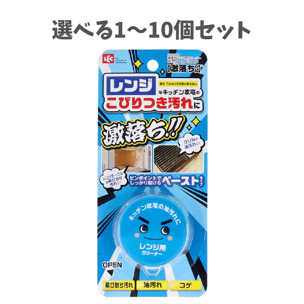【選べる1～10個セット】激落ちくん レンジ用クリーナー 35g 掃除用品 グリルの油汚れ ペーストタイプ