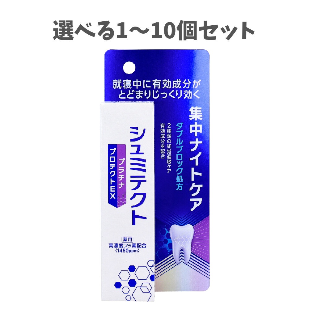 【選べる1~10個セット】薬用 シュミテクト プラチナプロテクトEX 集中ナイトケア 低研磨タイプ 30g 知覚過敏ケア 高濃度フッ素 セルフデンタルケア|歯科と日用雑貨 オフィスKanna