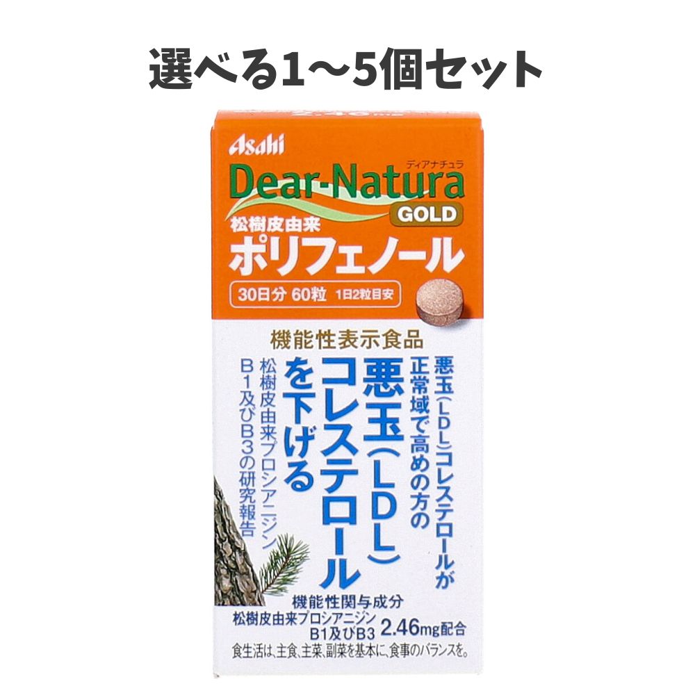 【選べる3個・6個セット】ディアナチュラゴールド 松樹皮由来ポリフェノールa 30日分 60粒入 8,914円